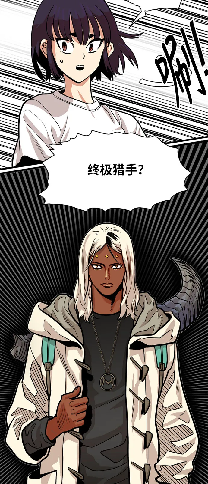 第54话 第3页