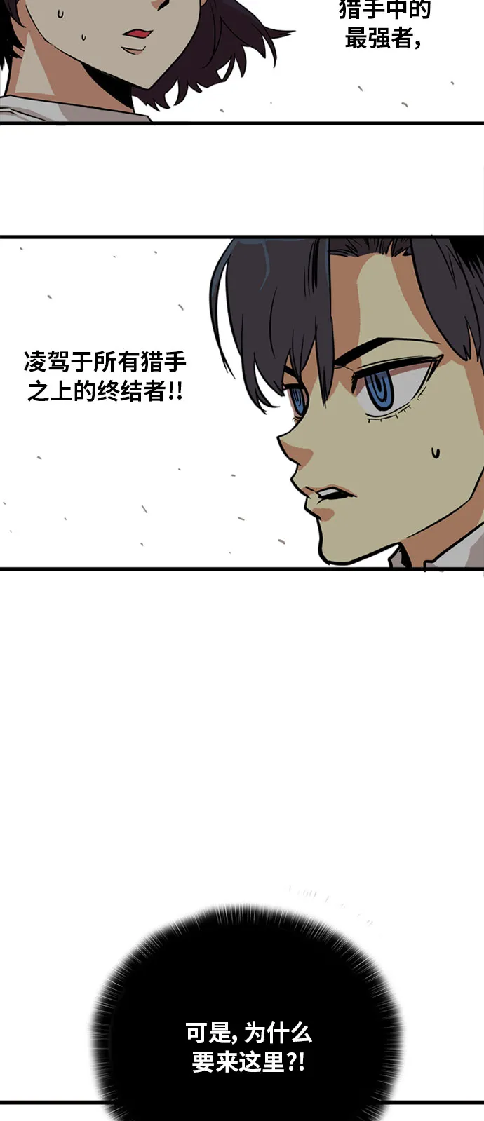 第54话 第5页