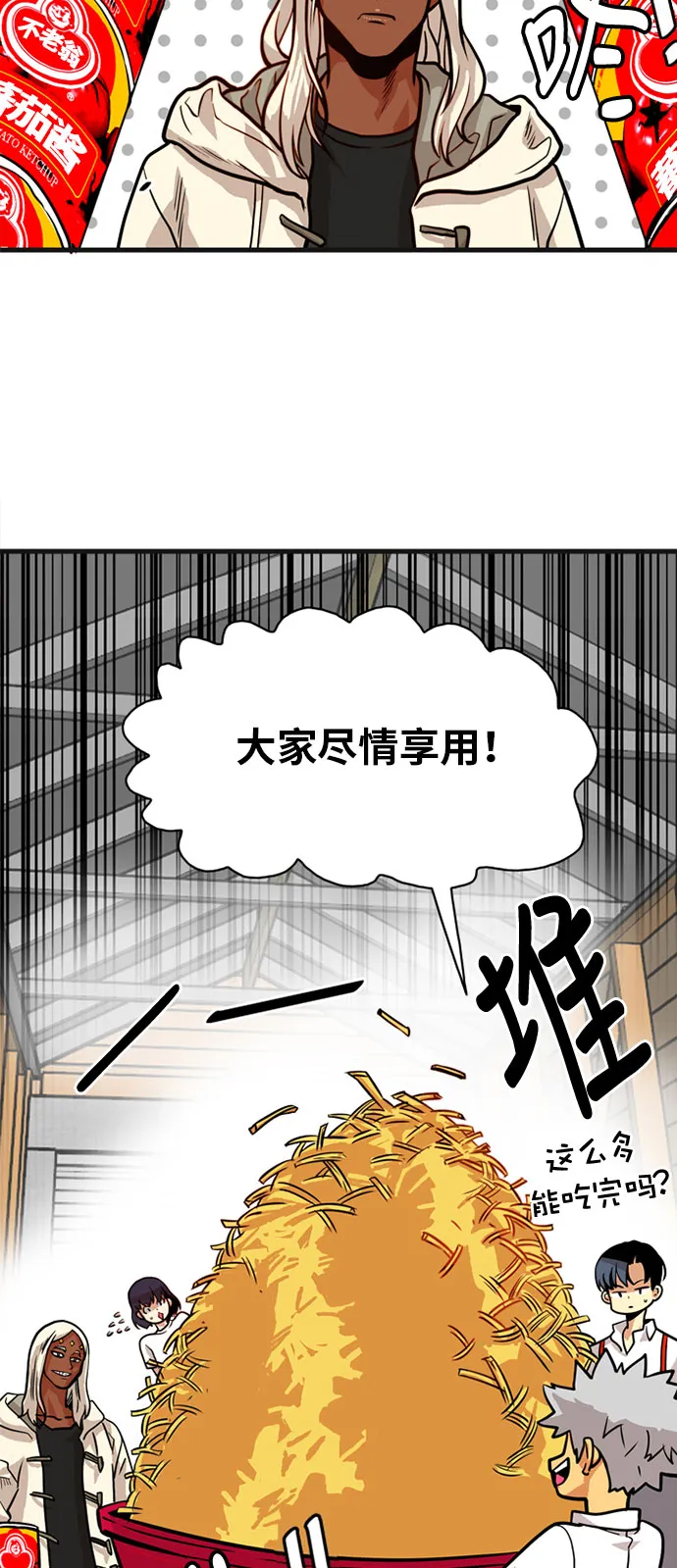 第54话 第10页