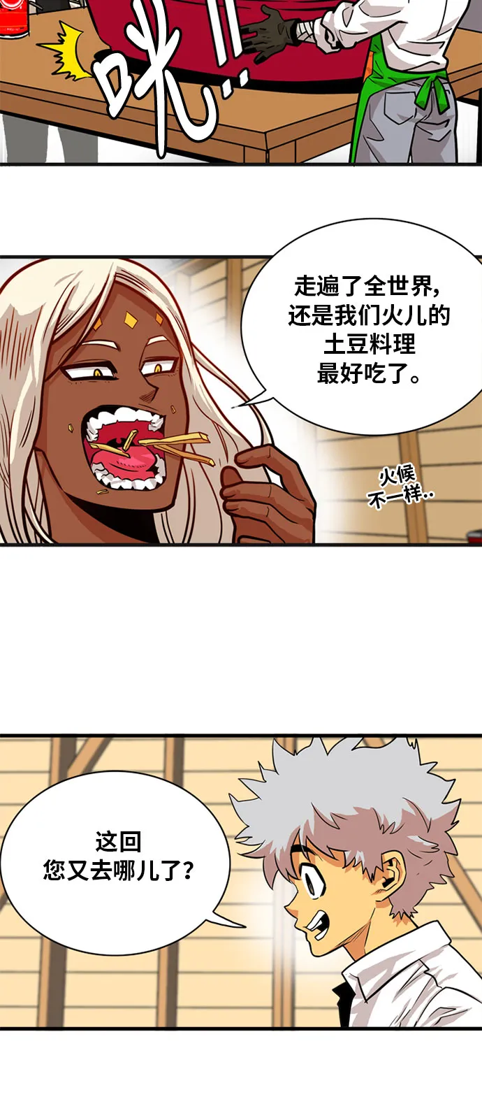 第54话 第11页