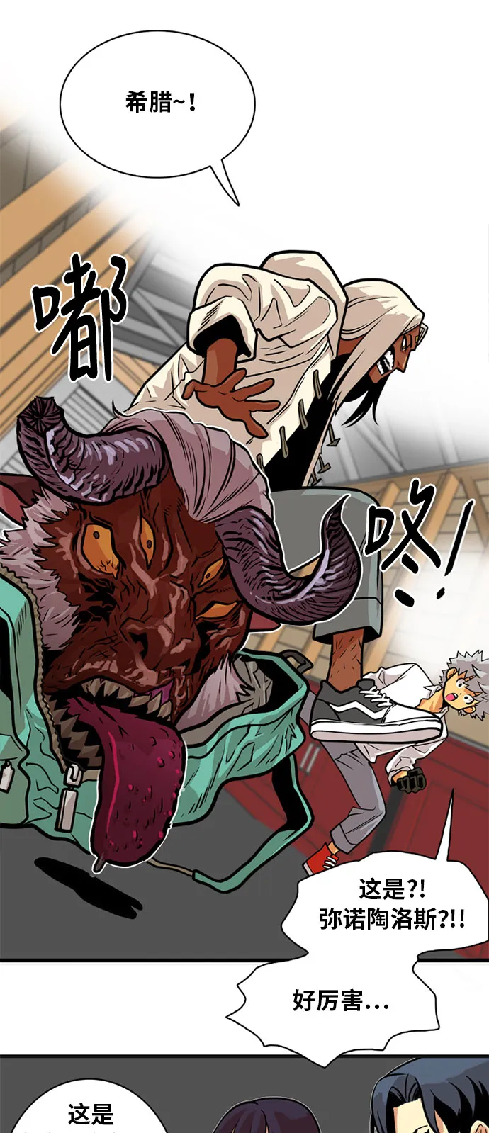 第54话 第12页