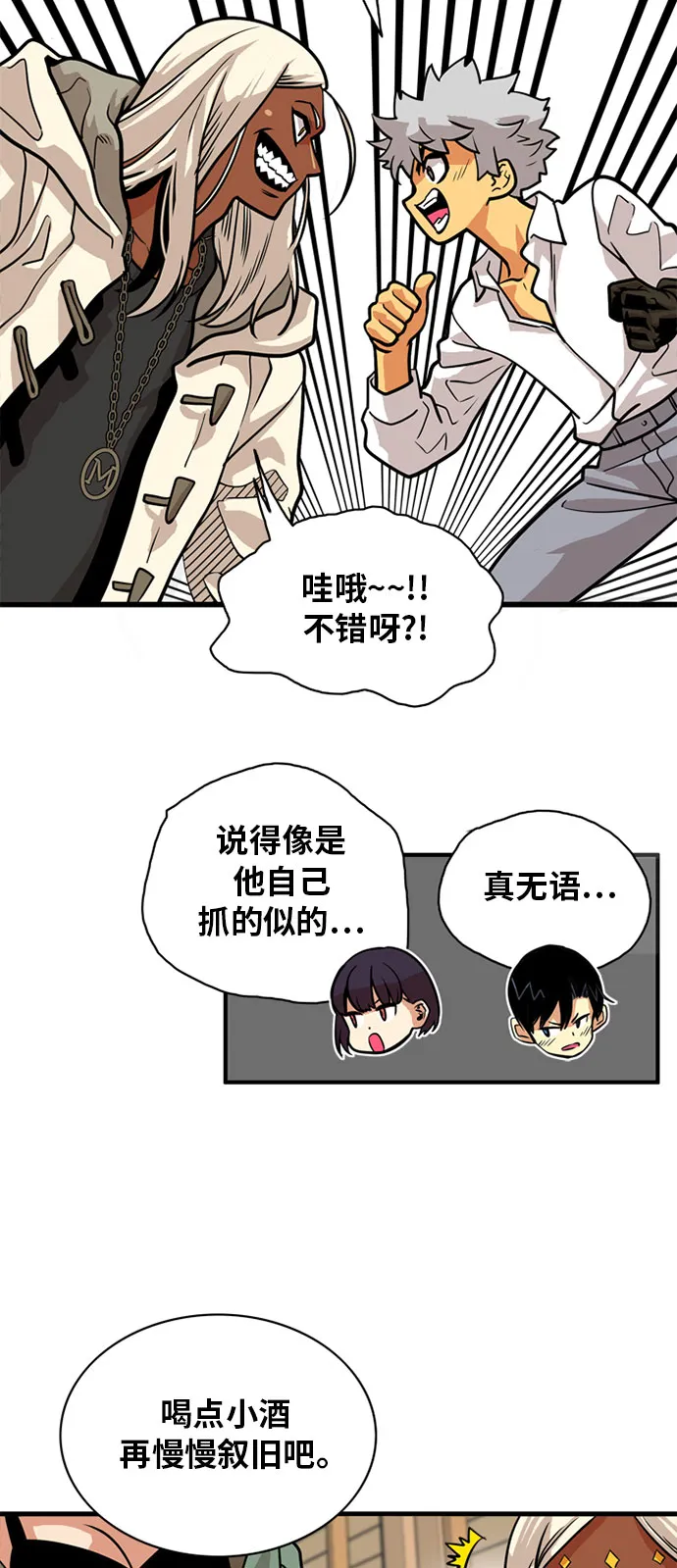 第54话 第14页