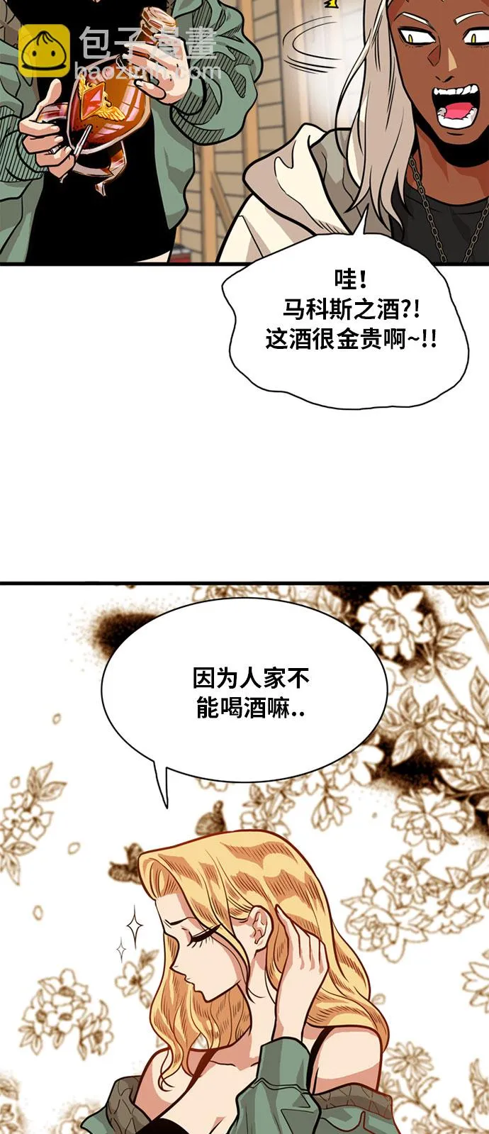 第54话 第15页