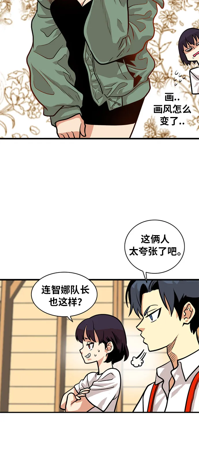 第54话 第16页