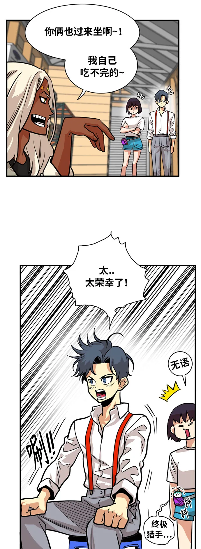 第54话 第17页