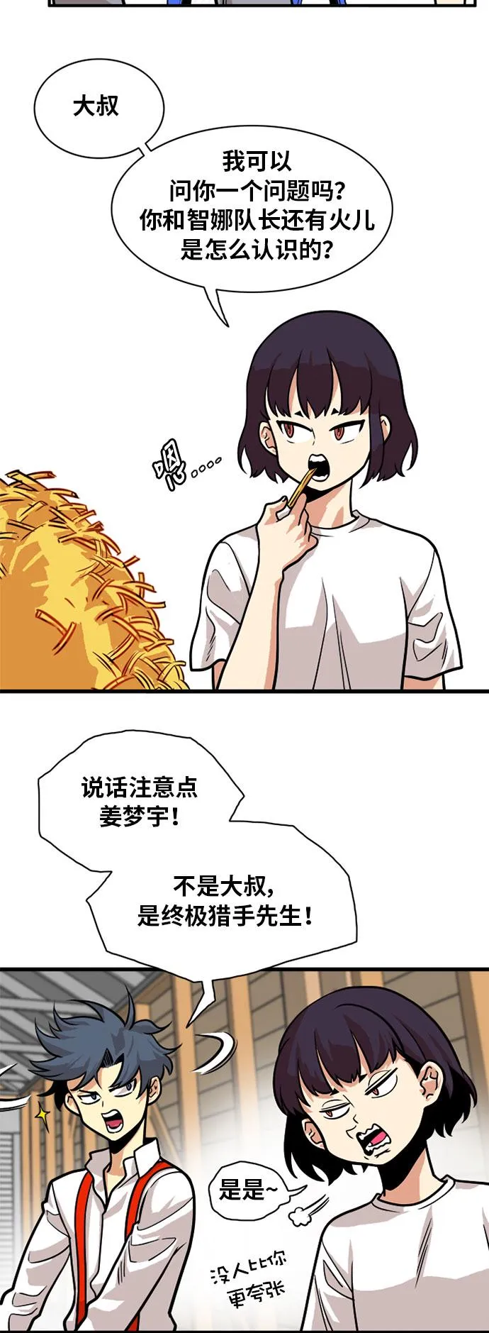 第54话 第18页