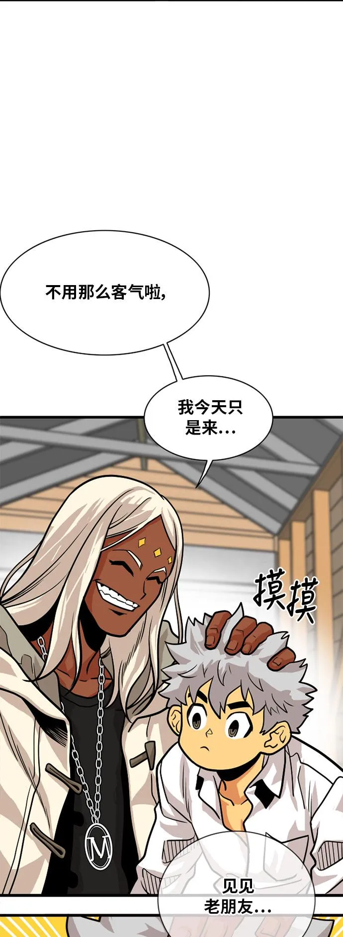 第54话 第19页