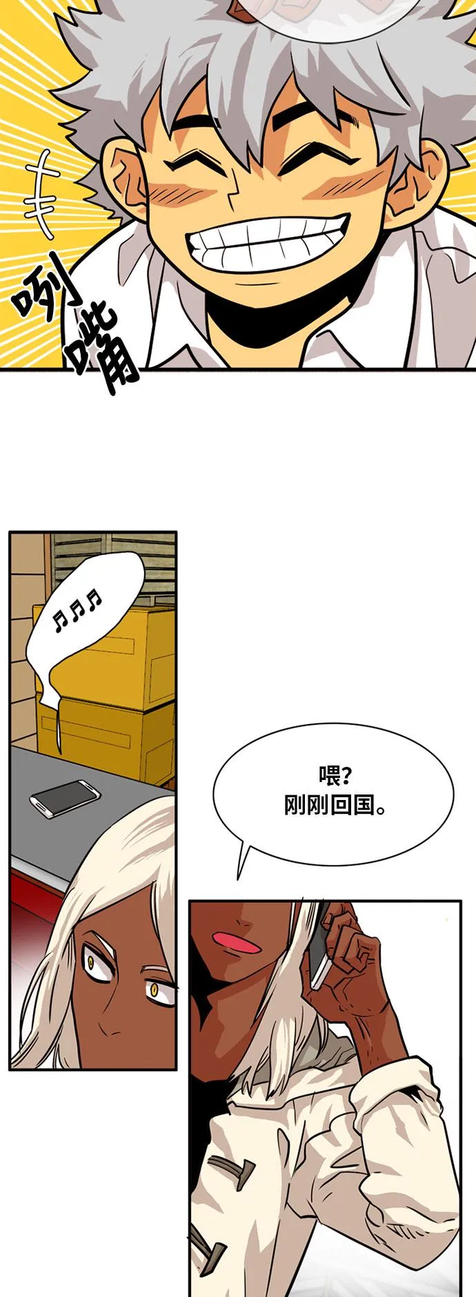 第54话 第20页