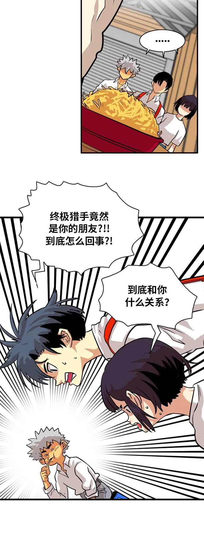 第54话 第21页