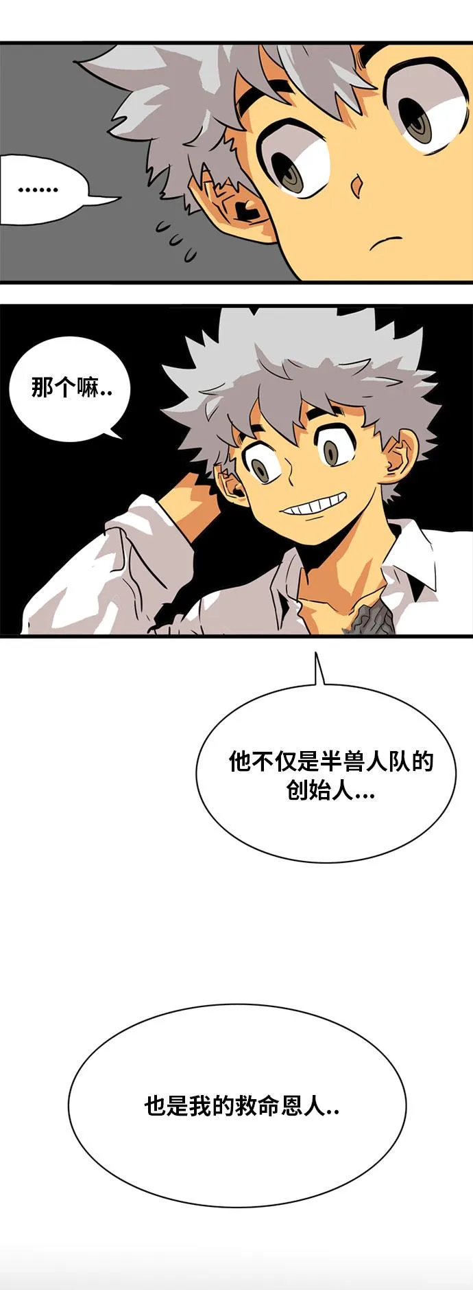 第54话 第22页