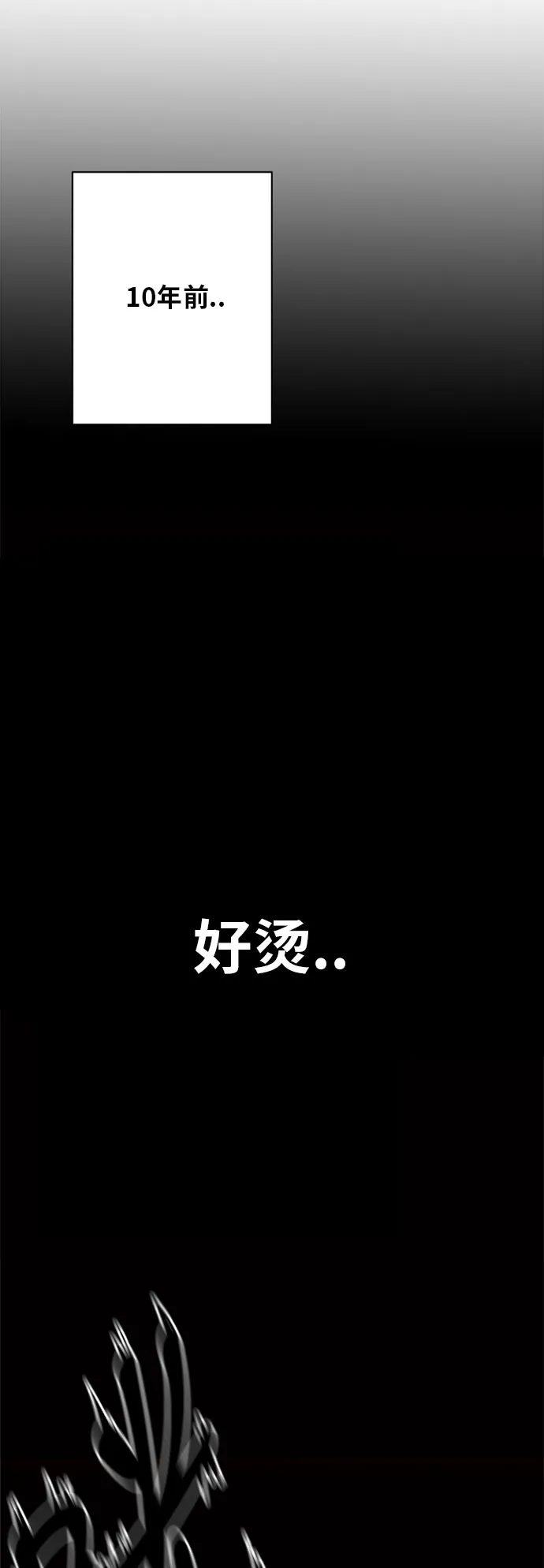 第54话 第23页
