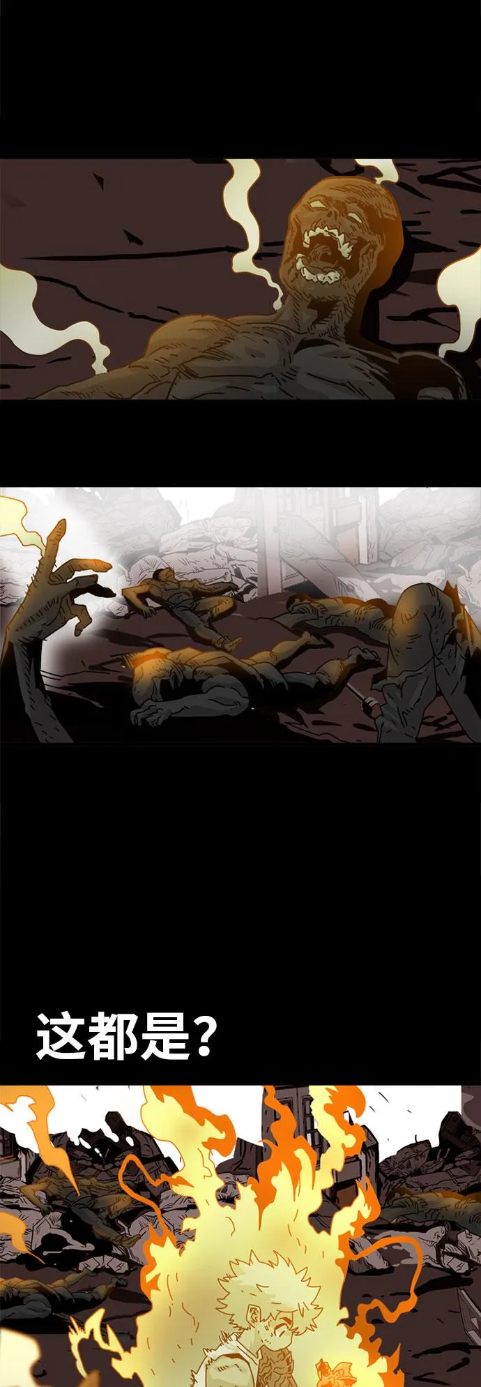 第54话 第25页