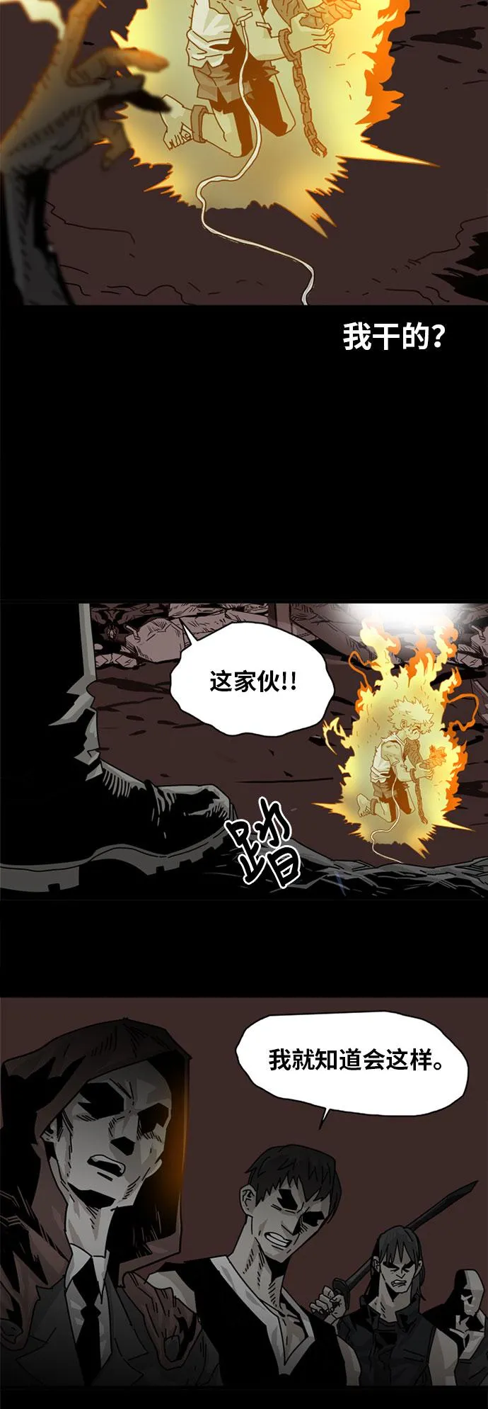 第54话 第26页
