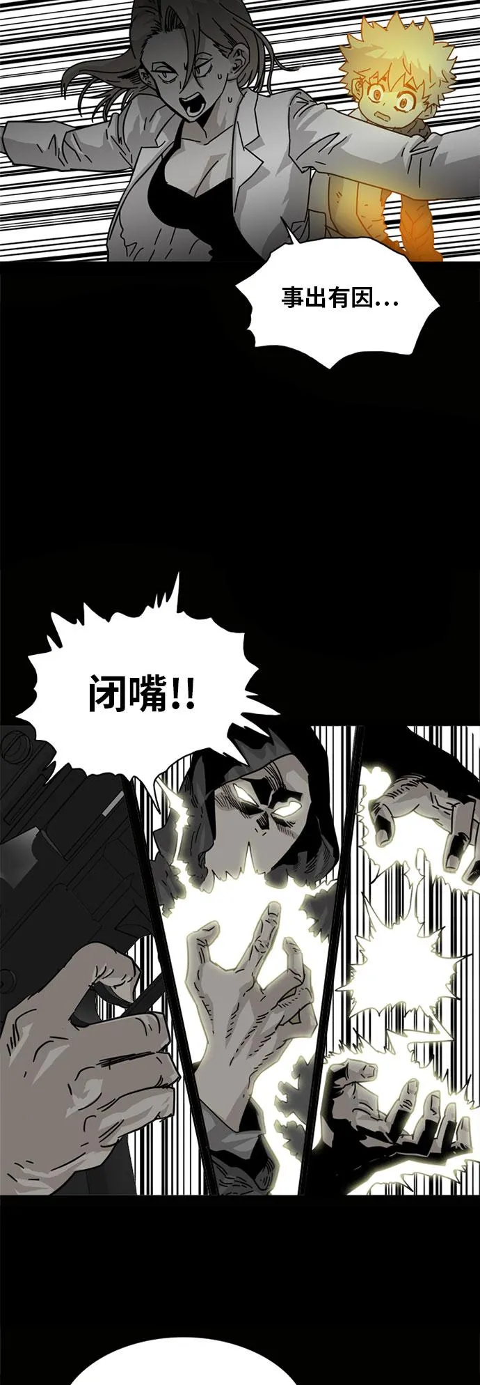 第54话 第28页