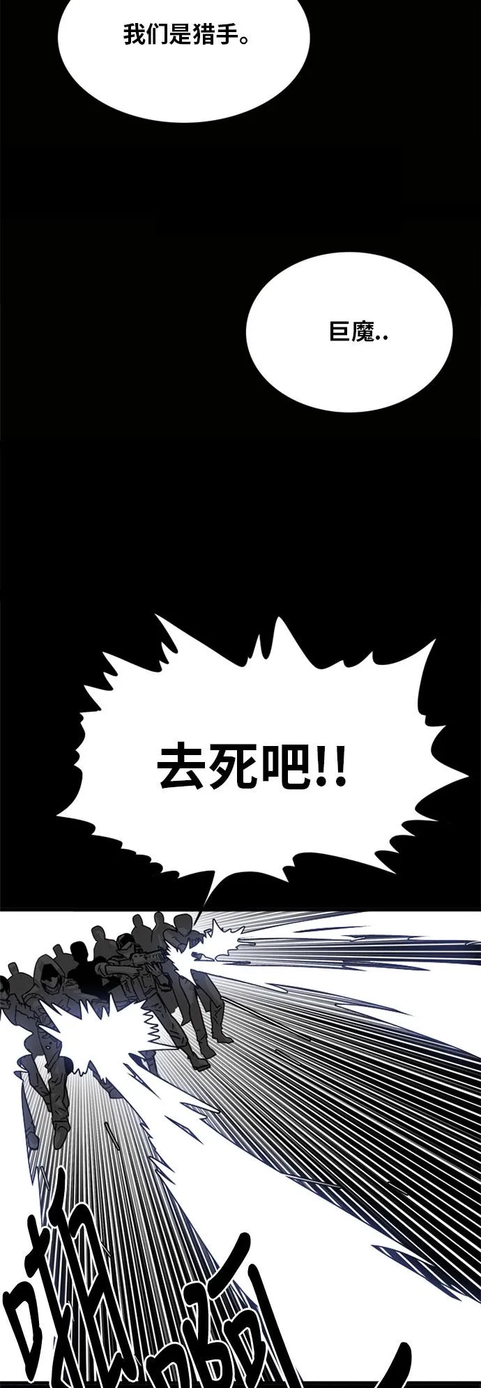 第54话 第29页