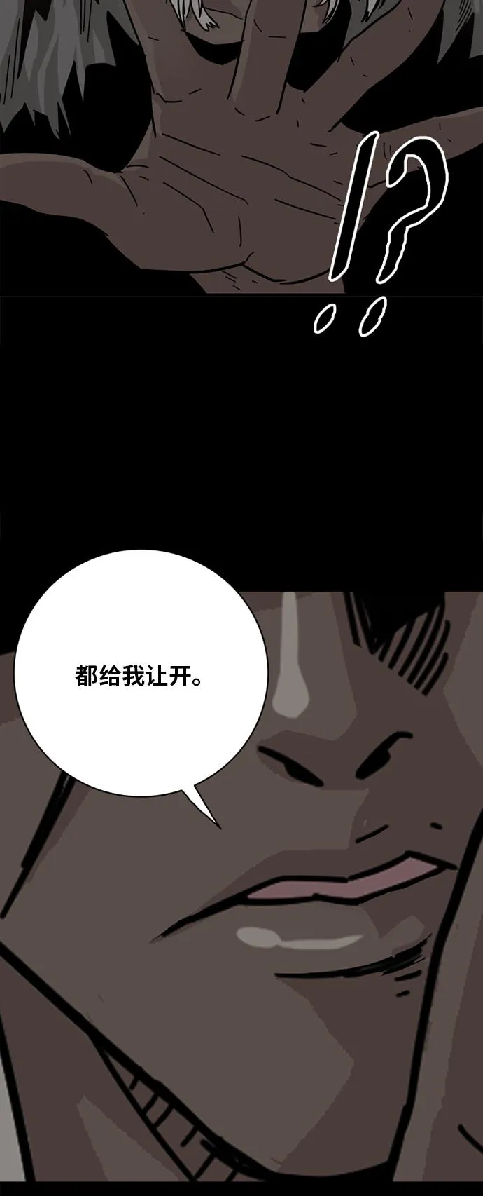 第54话 第33页