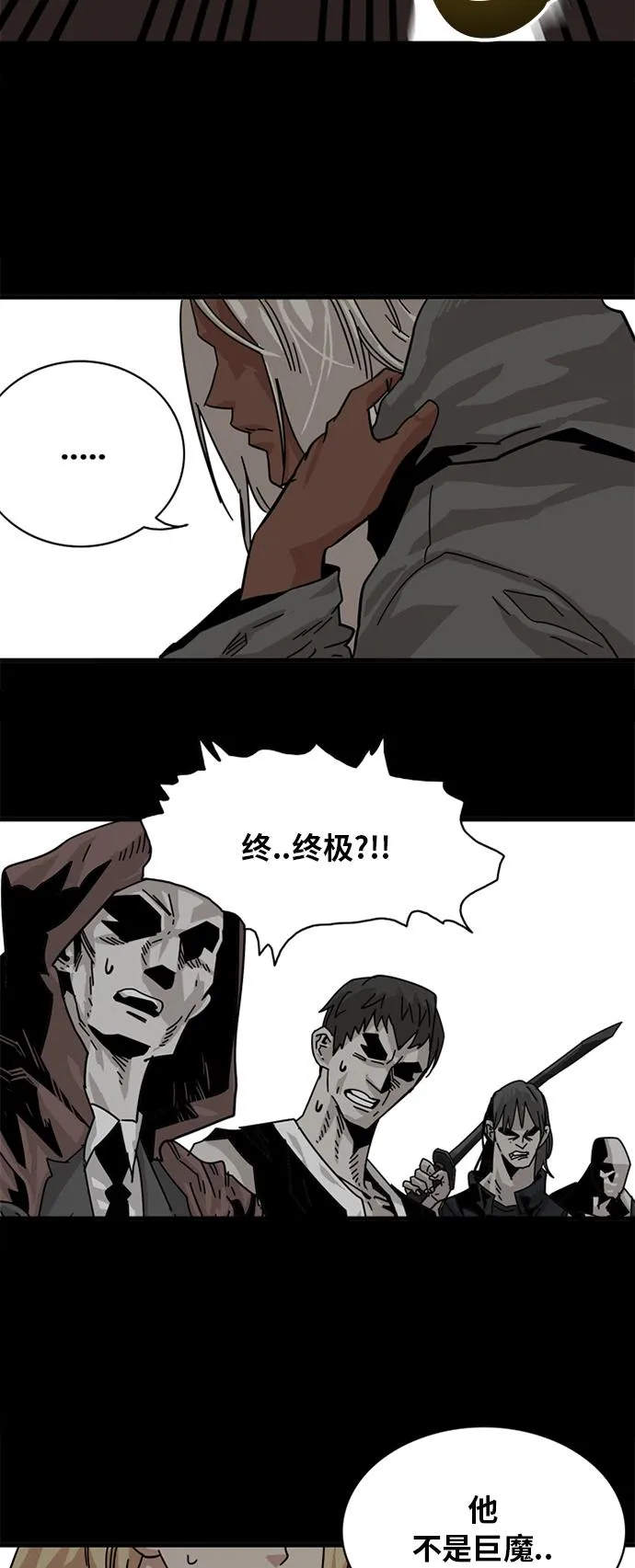 第54话 第35页