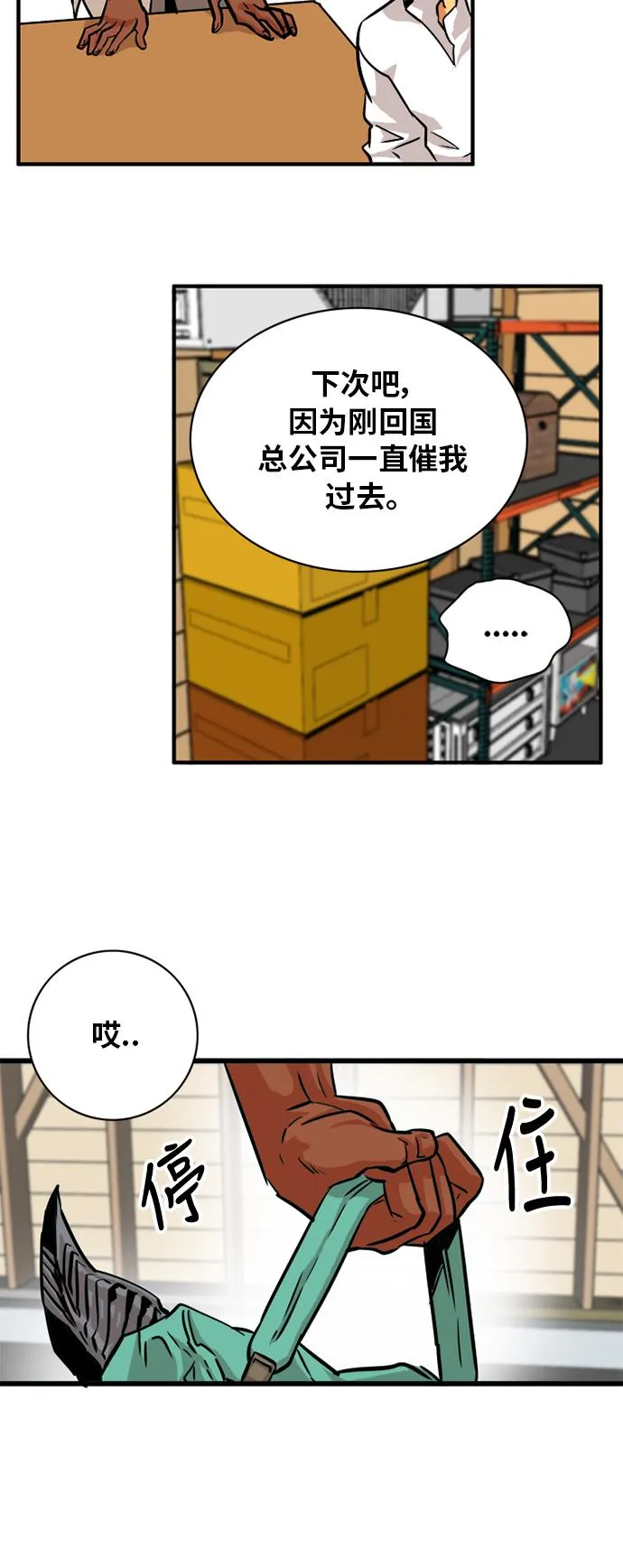 第54话 第39页