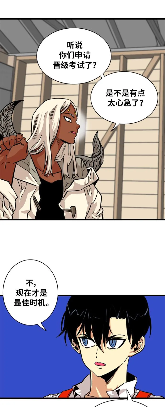 第54话 第40页