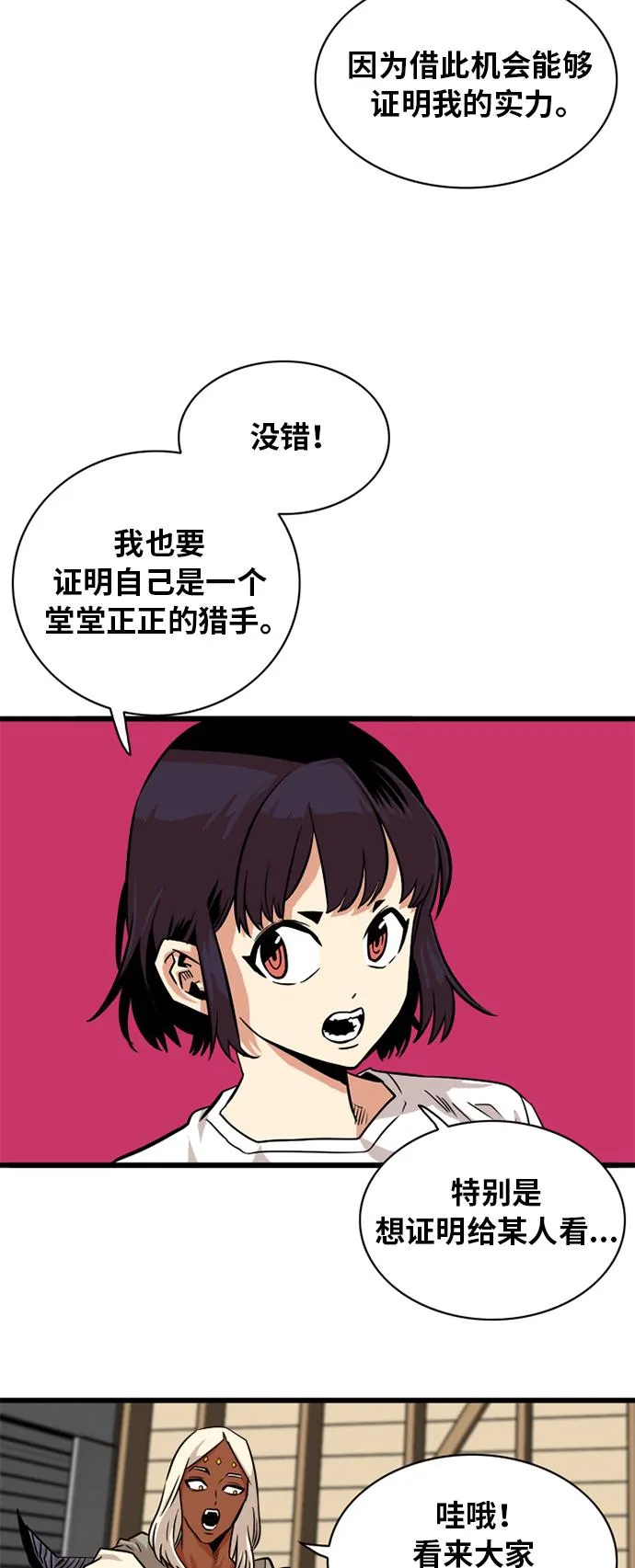 第54话 第41页