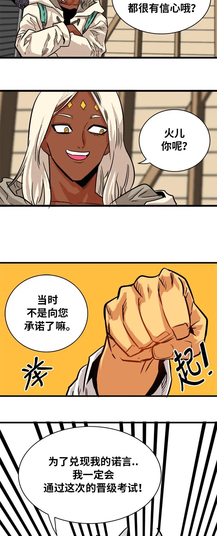 第54话 第42页