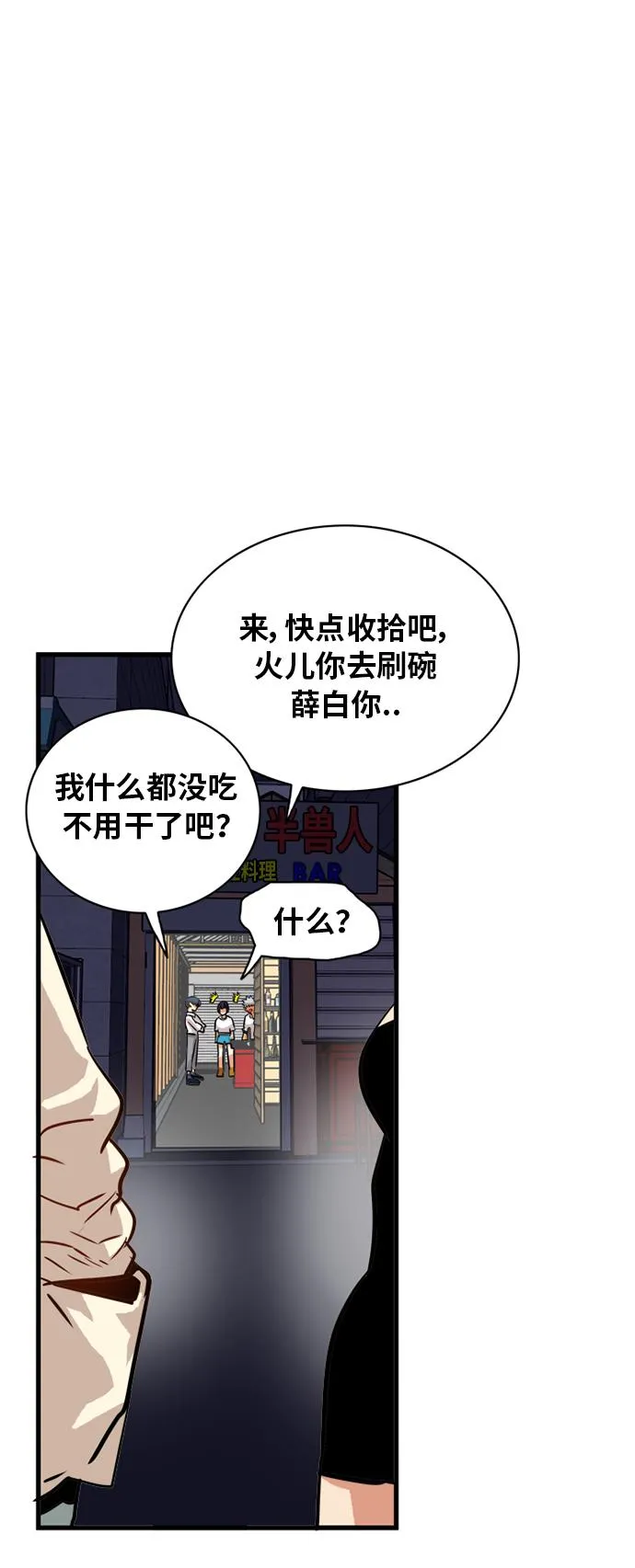 第54话 第44页