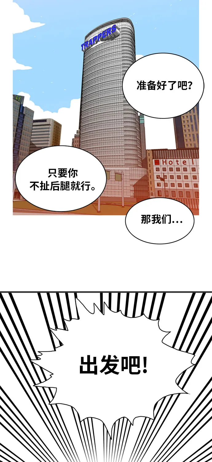 第54话 第48页