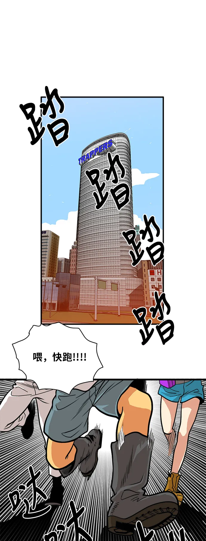 第55话 第3页