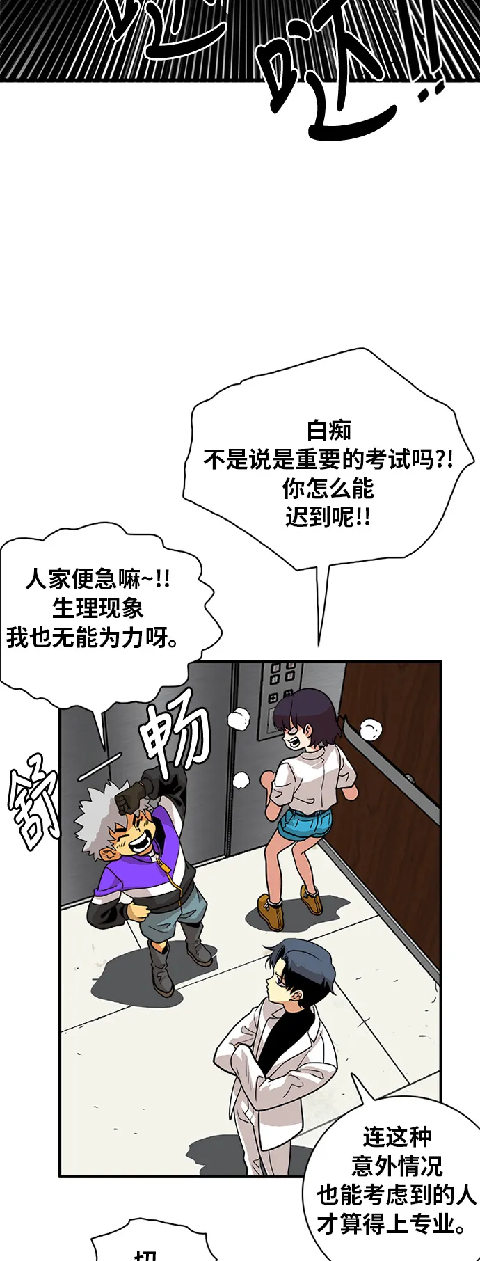 第55话 第4页