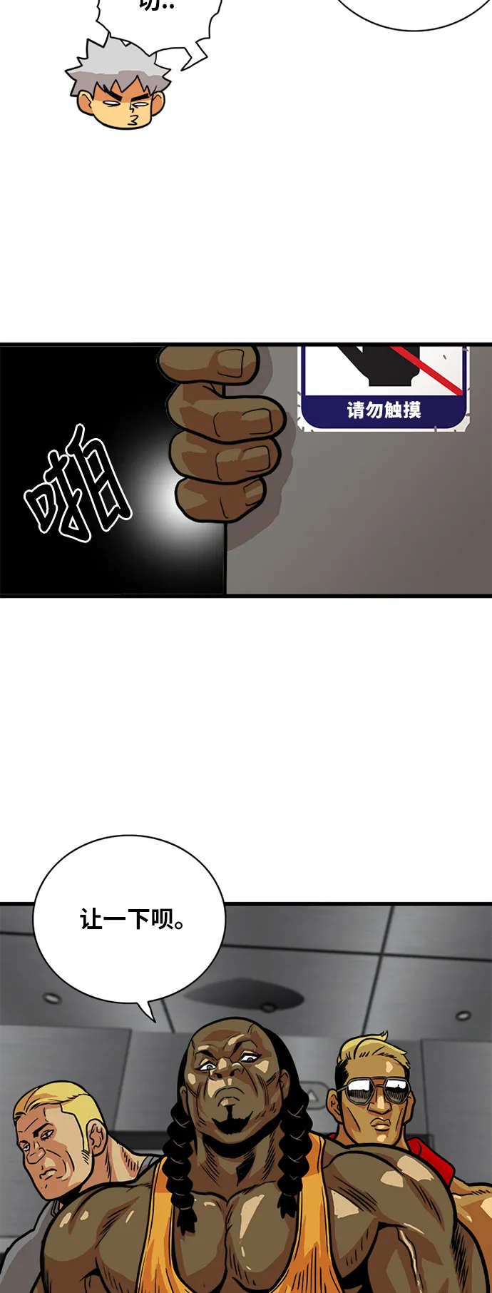 第55话 第5页