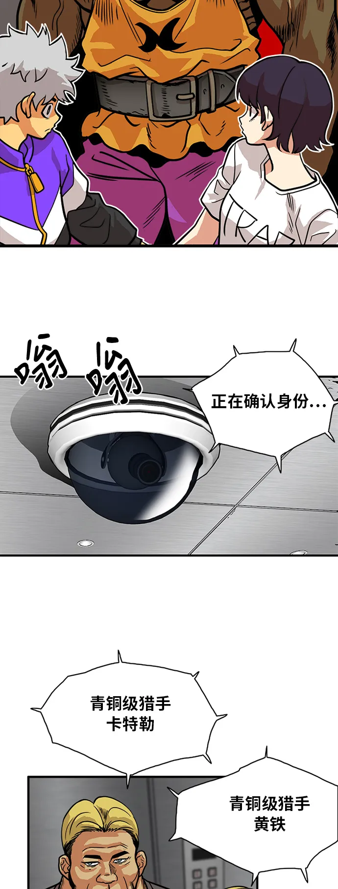 第55话 第6页