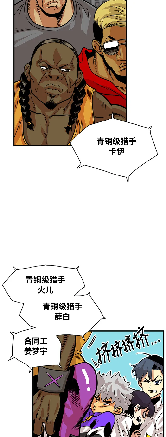 第55话 第7页