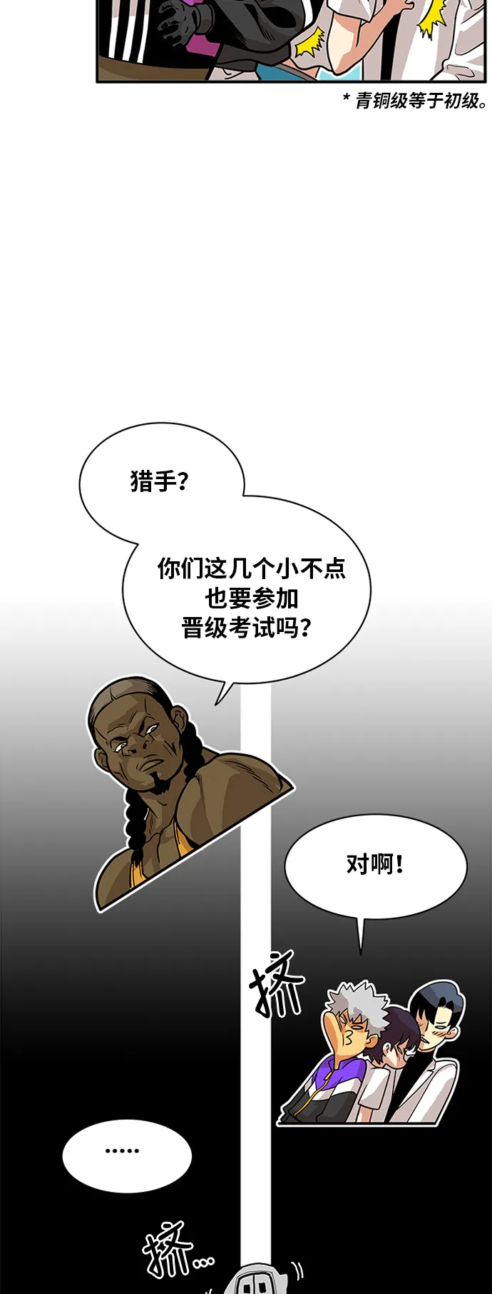 第55话 第8页