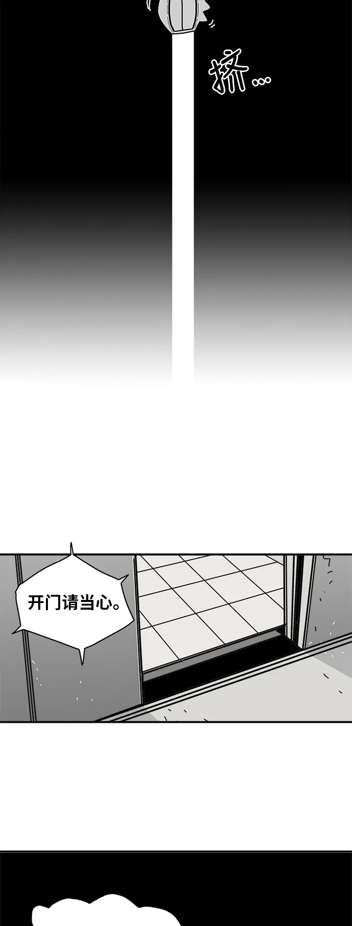 第55话 第9页
