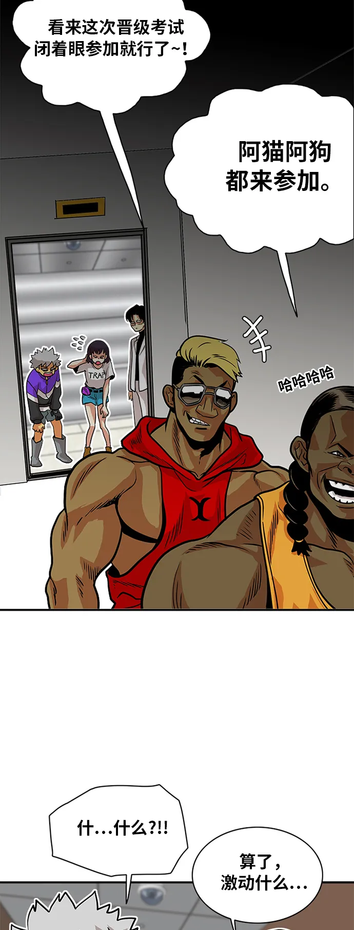 第55话 第10页