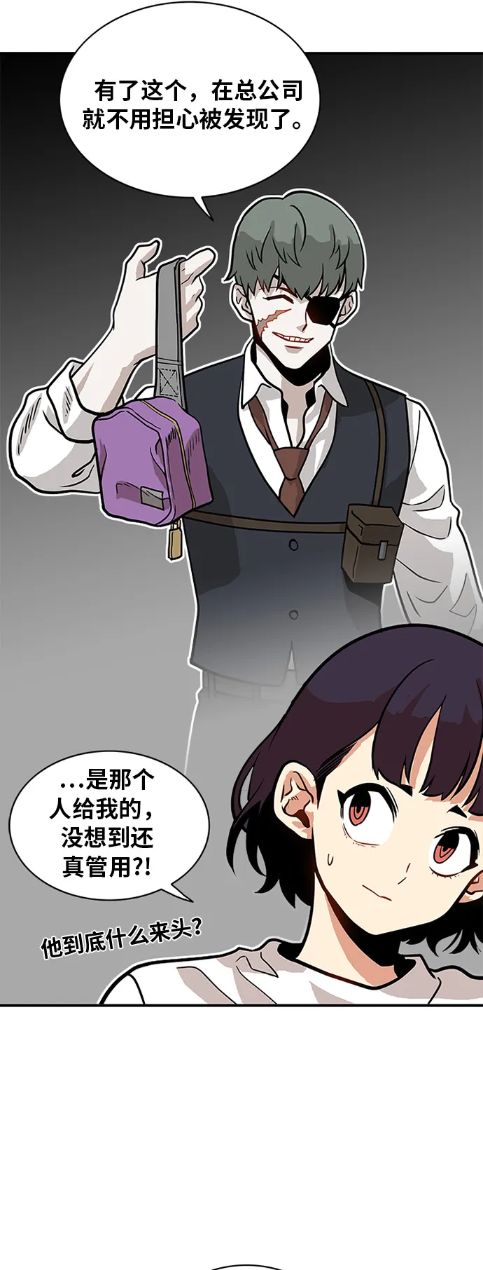 第55话 第12页