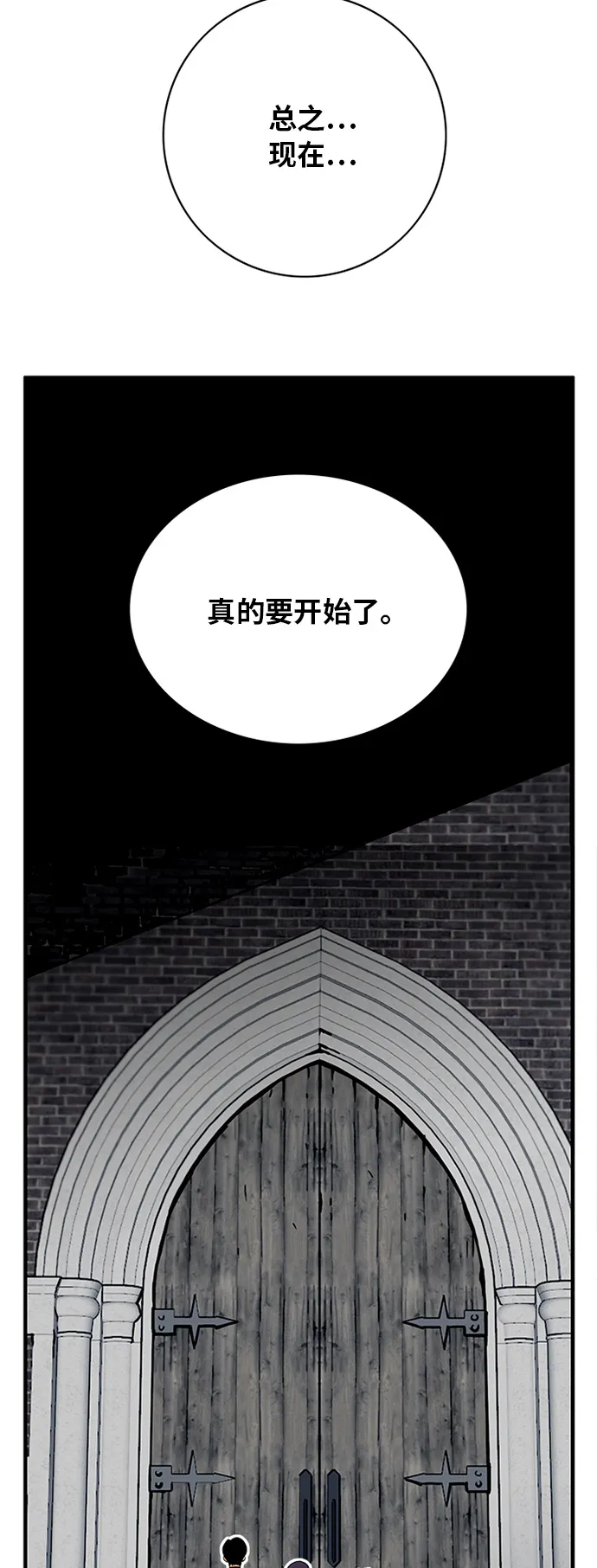 第55话 第13页