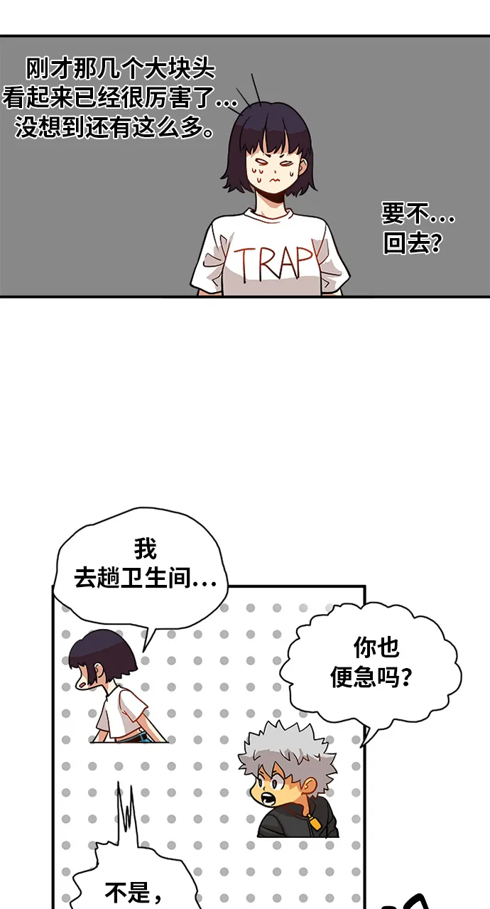第55话 第17页