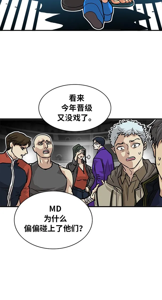 第55话 第21页