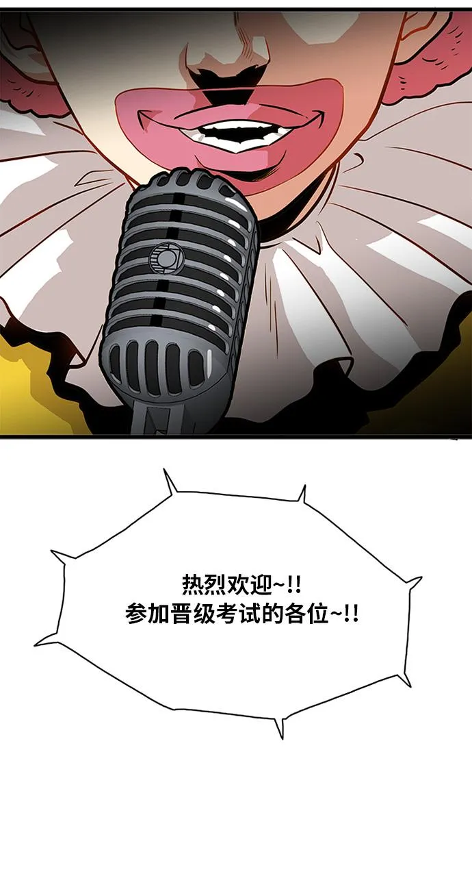 第55话 第31页
