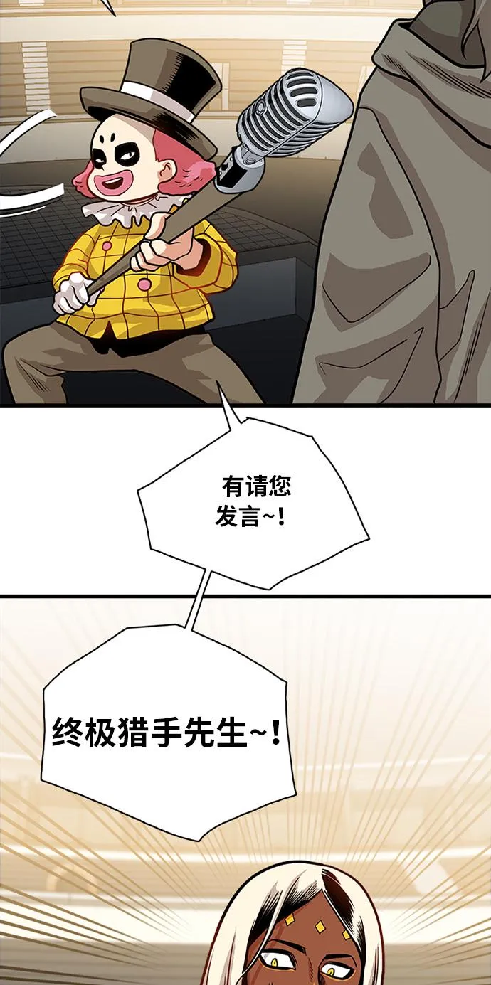 第55话 第43页
