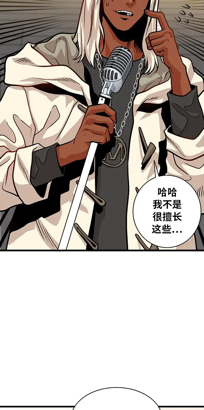 第55话 第44页