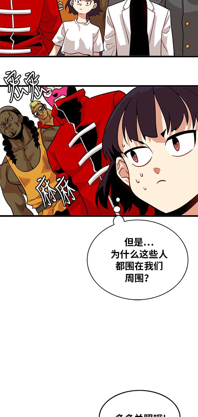 第55话 第52页