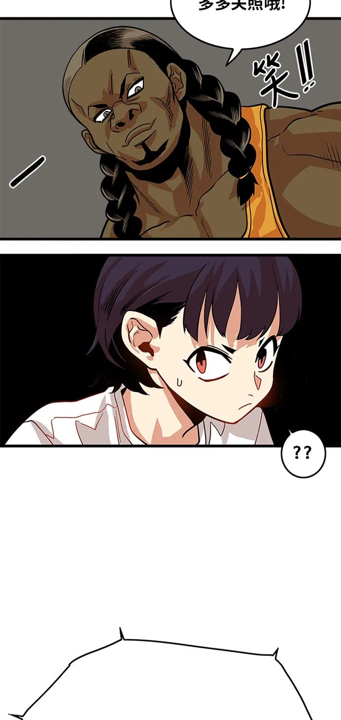 第55话 第53页
