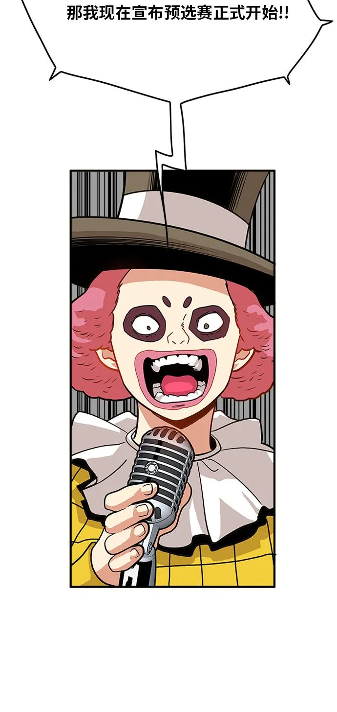 第55话 第54页