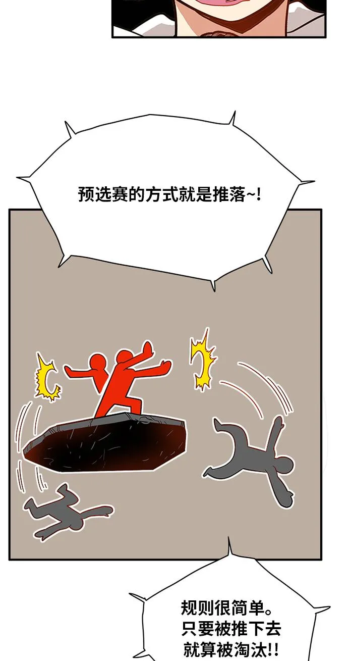 第55话 第60页