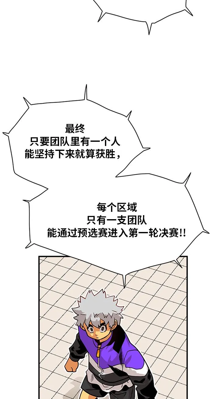第55话 第61页