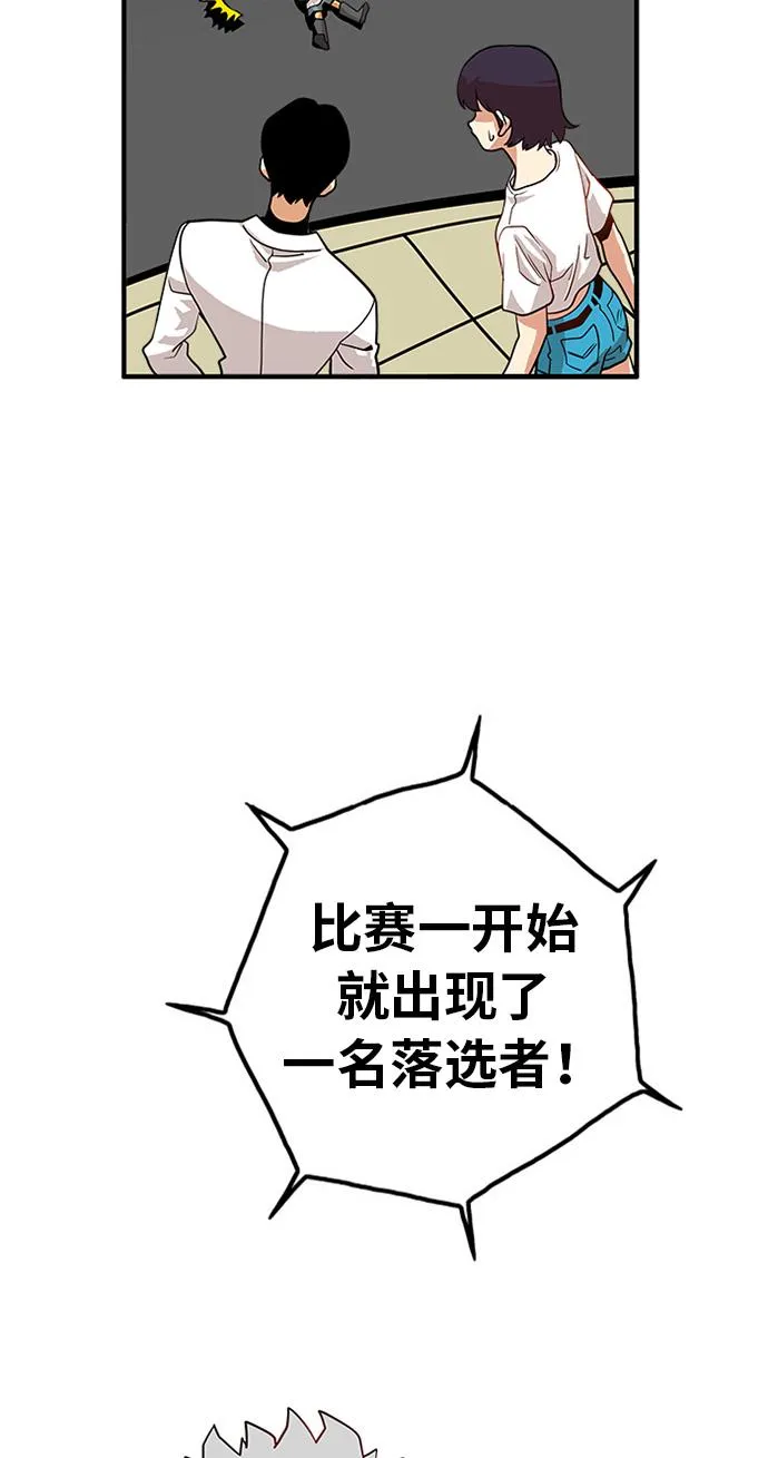 第55话 第66页