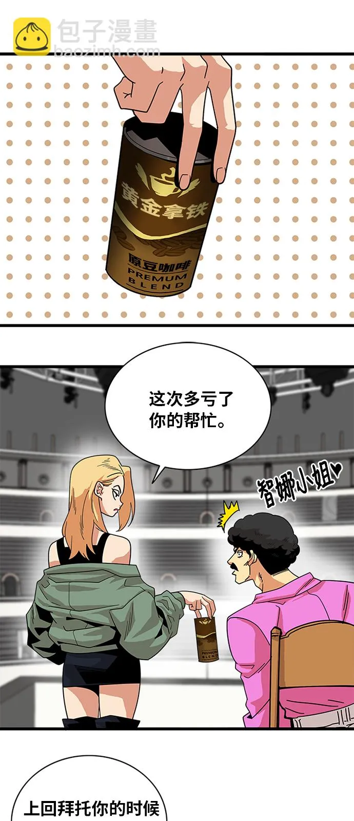 第56话 第2页