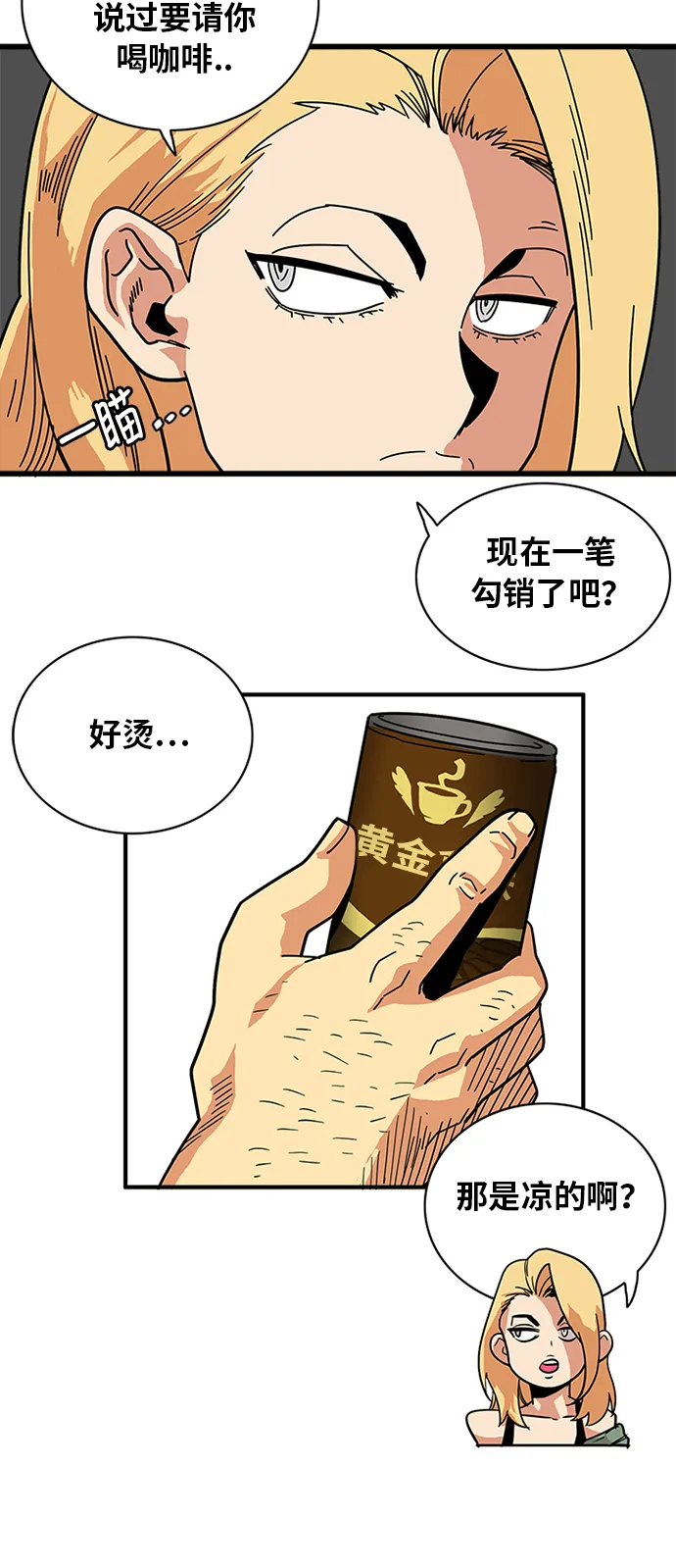 第56话 第3页